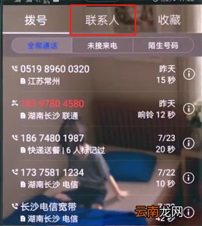 华为p20pro中导入联系人操作方法