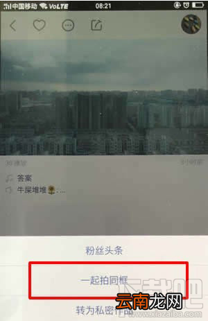 快手短视频合拍功能操作教程