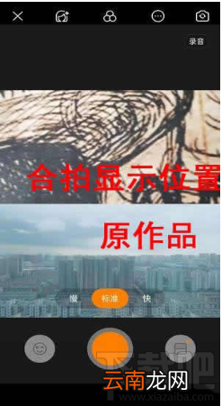 快手短视频合拍功能操作教程