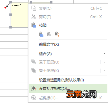 WPS表格怎么添加图片批注