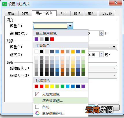 WPS表格怎么添加图片批注