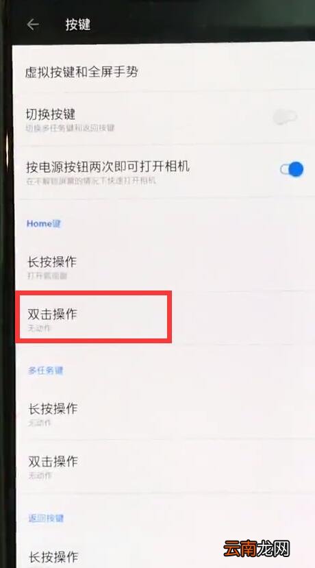 一加手机中设置一键锁屏的操作方法