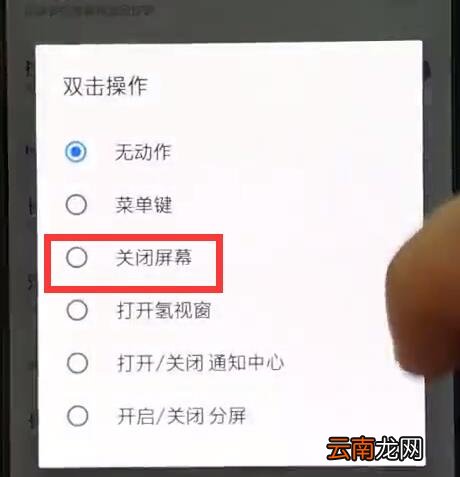 一加手机中设置一键锁屏的操作方法