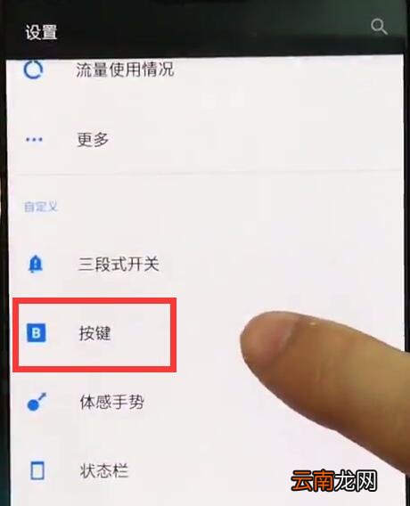 一加手机中设置一键锁屏的操作方法