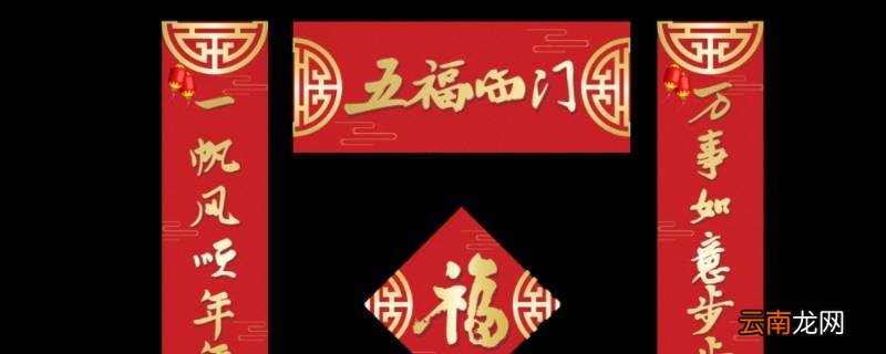 对联撕下的胶怎么去除