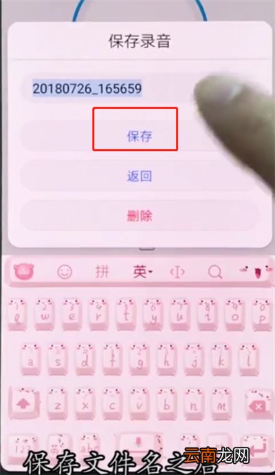 华为p20pro中进行录音的操作步骤