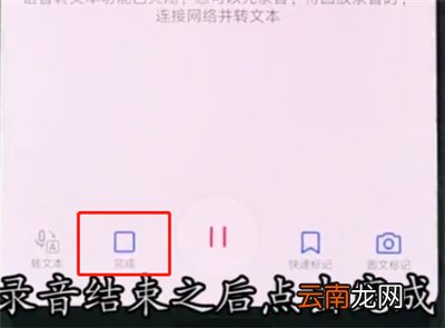 华为p20pro中进行录音的操作步骤