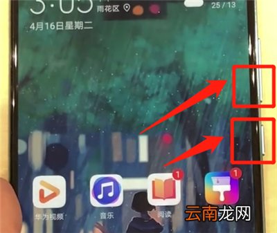 华为p30中截屏具体方法介绍