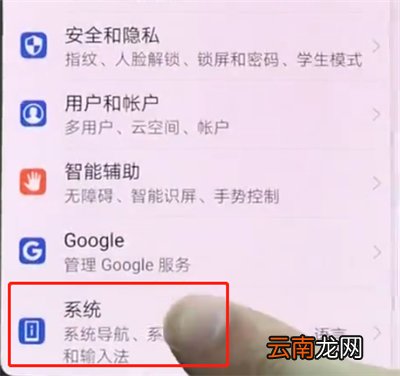 华为p20pro中打开开发者选项的简单方法