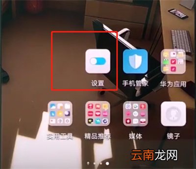 华为p20pro中打开开发者选项的简单方法