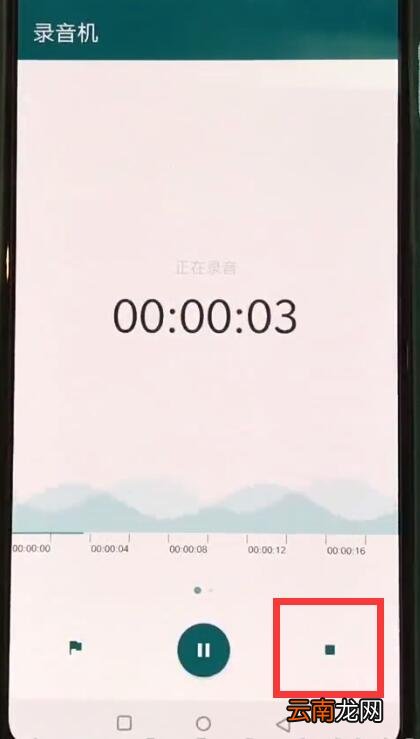 一加手机进行录音的方法步骤
