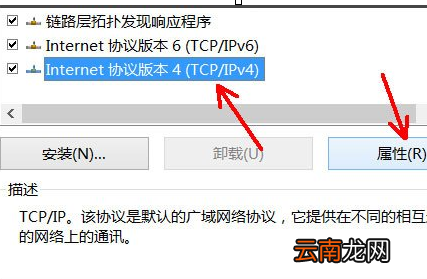 Win8系统中禁用NetBIOS具体操作步骤