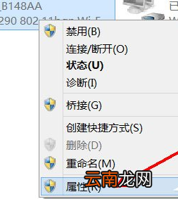 Win8系统中禁用NetBIOS具体操作步骤