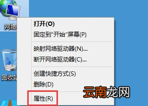 Win8系统中禁用NetBIOS具体操作步骤