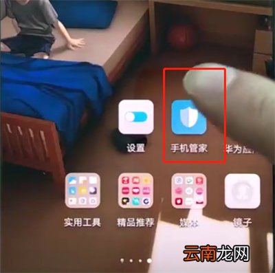 华为p20pro中设置黑名单的操作步骤
