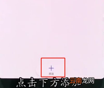 华为p20pro中设置黑名单的操作步骤