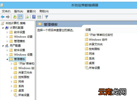 Win8中注册表被锁定解除操作步骤