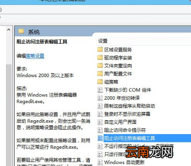 Win8中注册表被锁定解除操作步骤