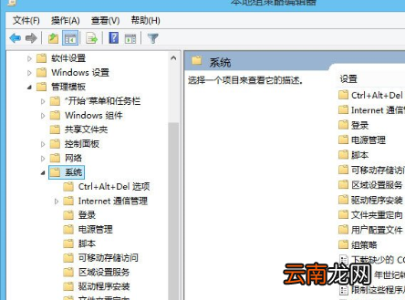 Win8中注册表被锁定解除操作步骤