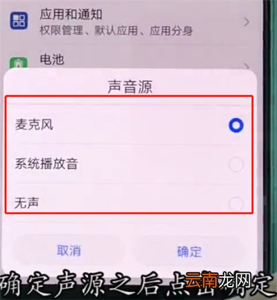 华为p20pro快速录屏的方法