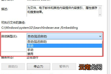 Win8系统出现搜索框不可输入字符详细处理步骤