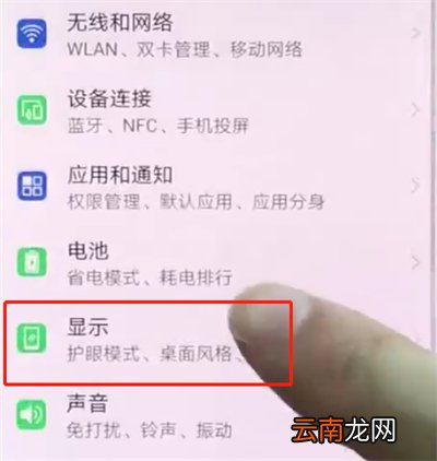 华为p20pro中设置壁纸的简单方法