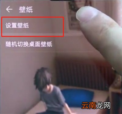 华为p20pro中设置壁纸的简单方法