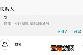 荣耀20i中解除黑名单具体操作步骤