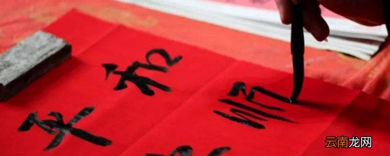 春联的别名是什么