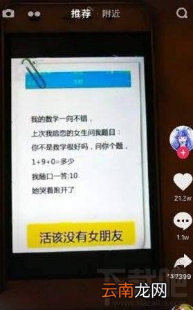 抖音9加1是什么套路 抖音9加1玩法