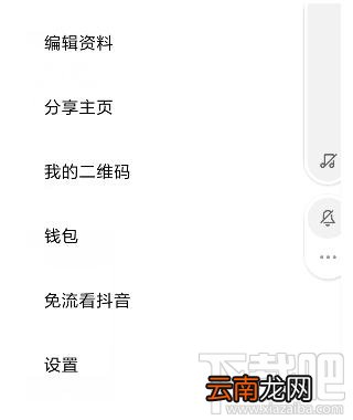 抖音无限流量卡怎么申请