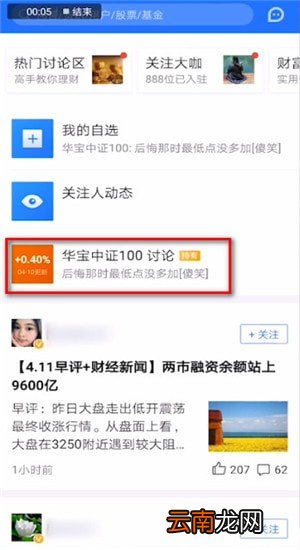 支付宝中发帖子详细操作步骤