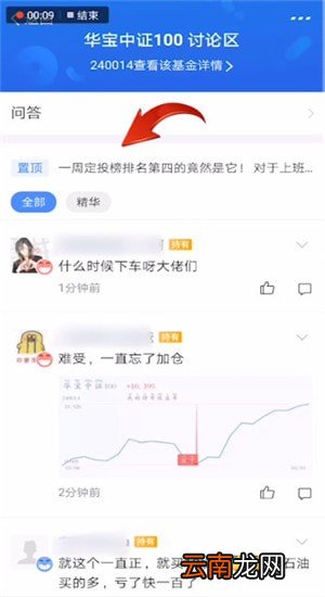 支付宝中发帖子详细操作步骤