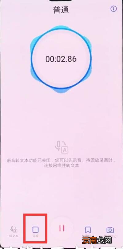 华为p20中进行快速录音的操作教程