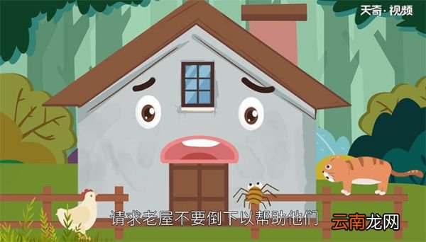 总也倒不了的老屋告诉我们什么道理 总也倒不了的老屋告诉我们什么道理