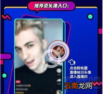 抖音直播入口位置介绍