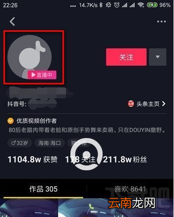抖音直播入口位置介绍