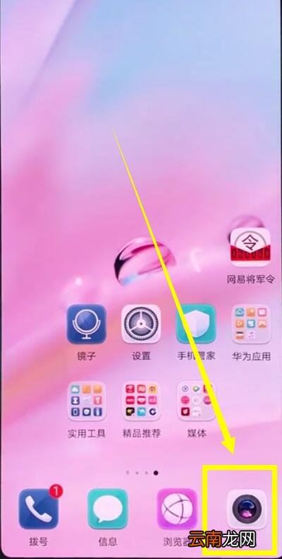 华为p20中连拍的操作方法