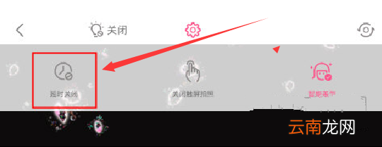 美颜相机中定时拍照具体操作步骤