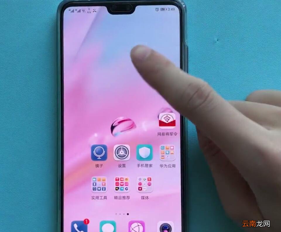 华为p20中关闭负一屏的操作方法