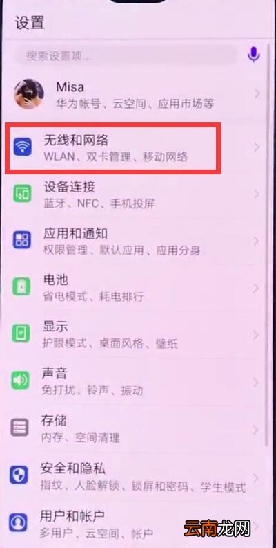华为p20中分享已连接wifi的操作方法