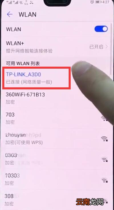 华为p20中分享已连接wifi的操作方法