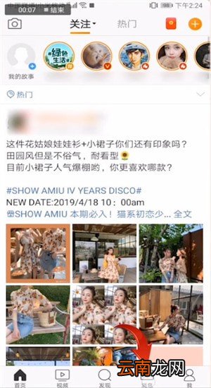 微博中将消息设置为已读详细操作步骤