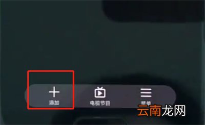 华为p20pro中遥控空调的操作方法