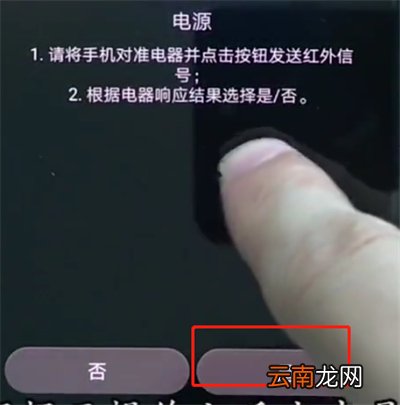 华为p20pro中遥控空调的操作方法