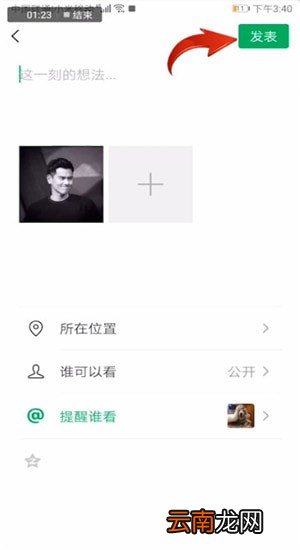 微信中设置朋友圈提到我具体操作步骤