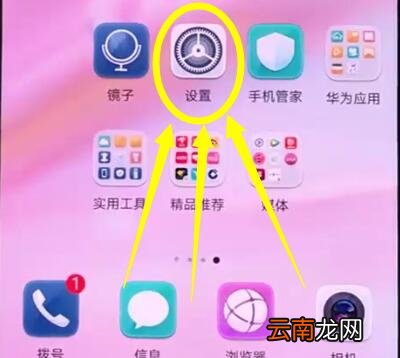 华为p20中开启省电模式的操作方法