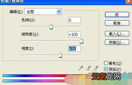 Photoshop滤镜制作彩色玻璃球详细操作步骤