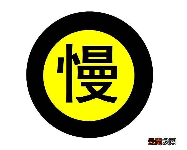 ppt中绘制减速慢行警示牌标志详细操作方法