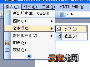 ppt中绘制减速慢行警示牌标志详细操作方法